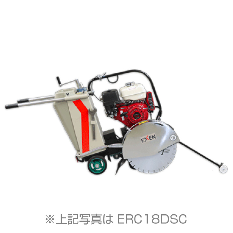 18”アスファルトカッター