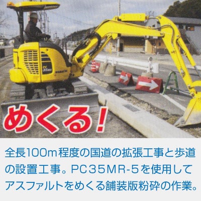 0.09ミニユンボ(チルトブレード仕様) | 町田機工株式会社