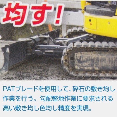 0.09ミニユンボ(チルトブレード仕様) | 町田機工株式会社