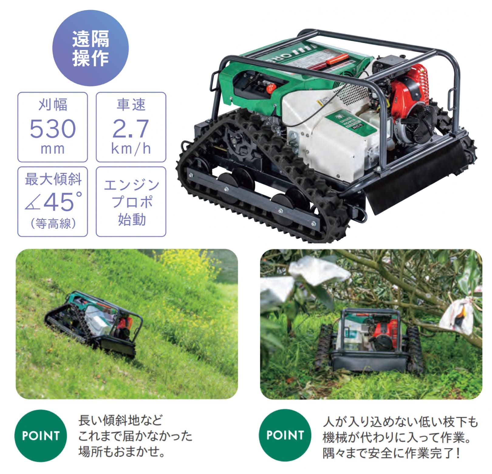 ラジコン草刈り機 ジャンク プロポTX12プロポ無し ラジコン草刈機 