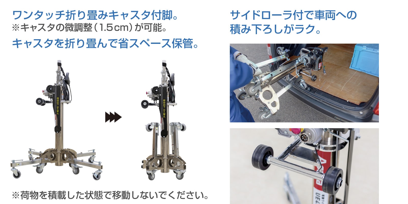 電動ワイヤーアッパー