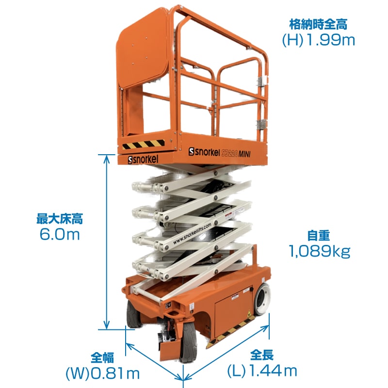 高所作業台車6M（電動式） | 町田機工株式会社