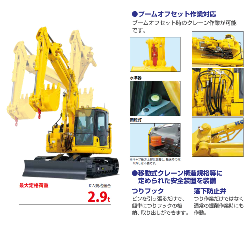 0.4ユンボ超小旋回クレーン付（４次排型）