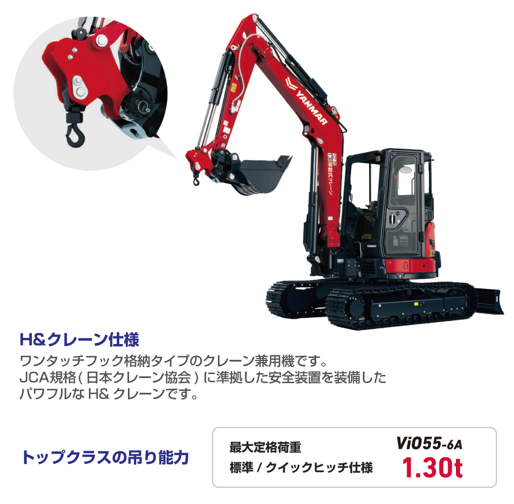 0.16ユンボ後方（クイック・クレーン・配管）