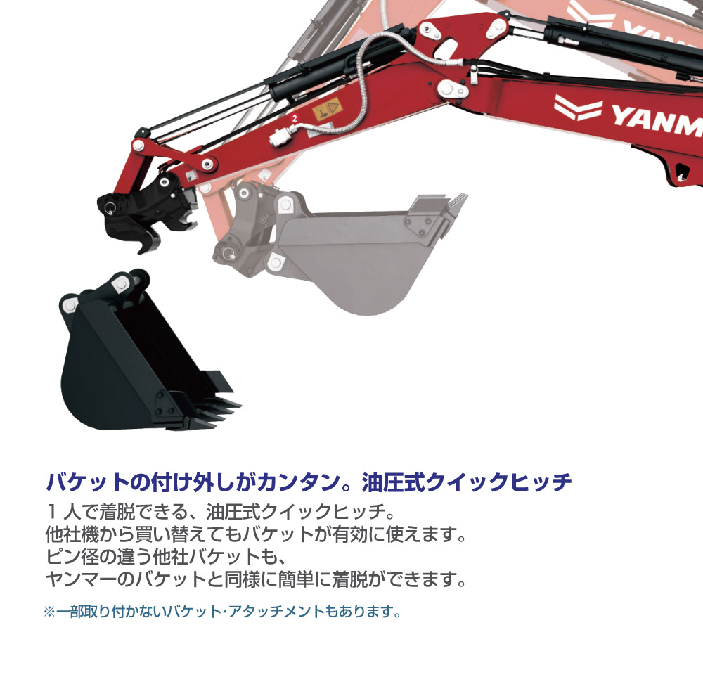 0.16ユンボ後方（クイック・クレーン・配管）