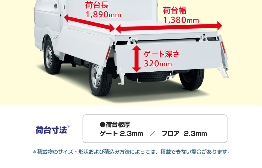 軽ダンプ（オートマ） | 町田機工株式会社