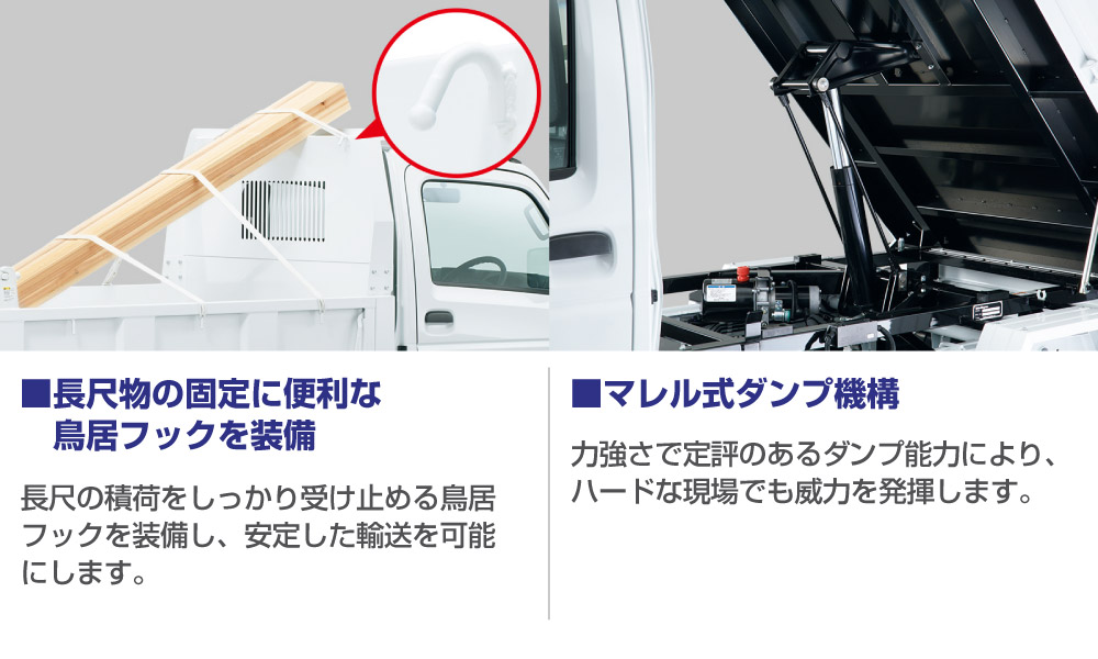 軽ダンプオートマ