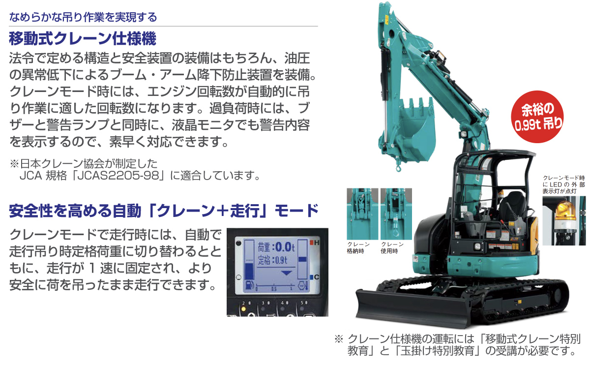 0.16ユンボ超小旋回