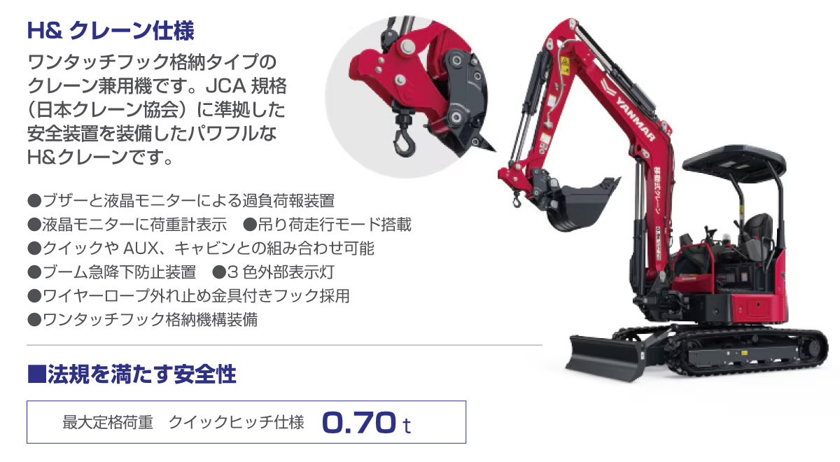 0.09ユンボ後方（クイック・クレーン・共用配管） | 町田機工株式会社