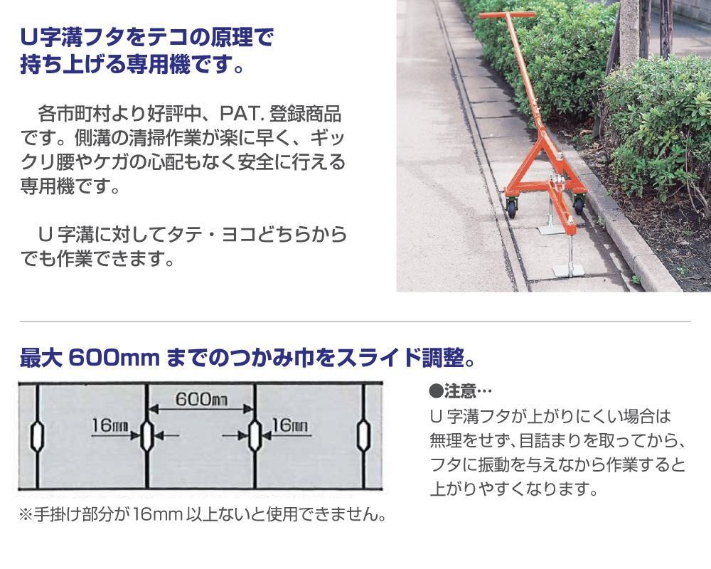 ハンドリフター