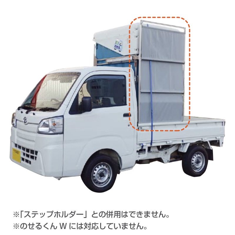 車載用快適トイレ（目隠し付）