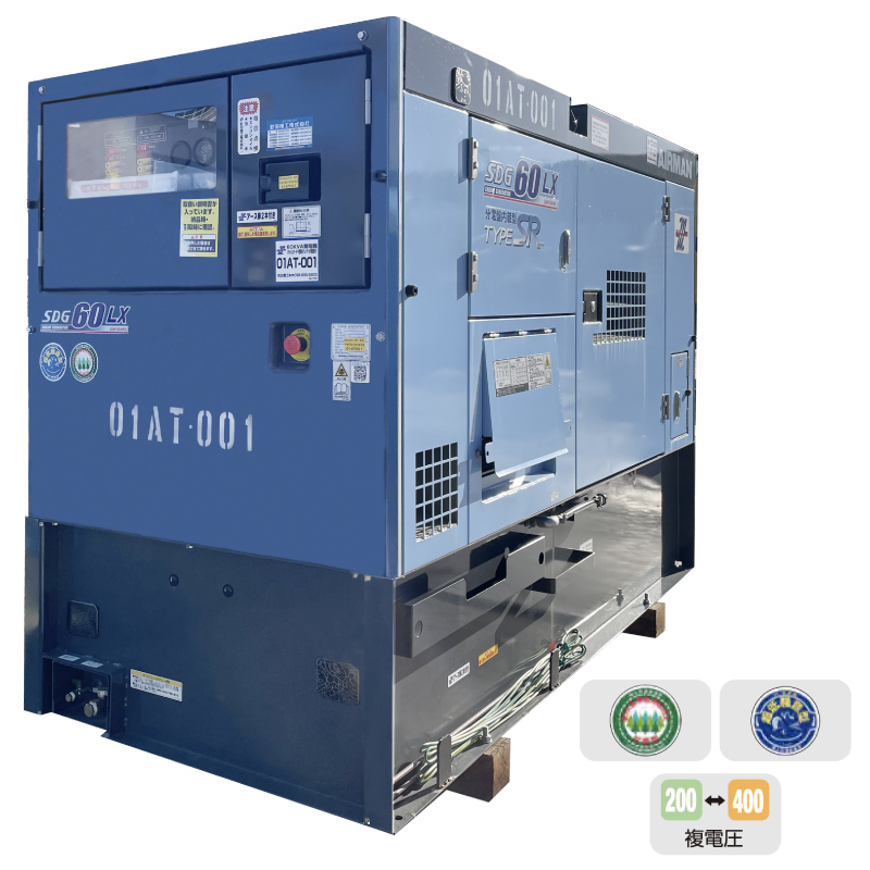 60KVA発電機（オイルガード・燃料タンク・分電盤付）