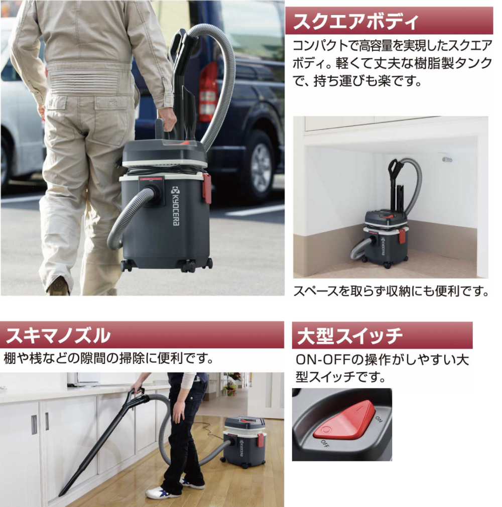 工業用掃除機ミニ
