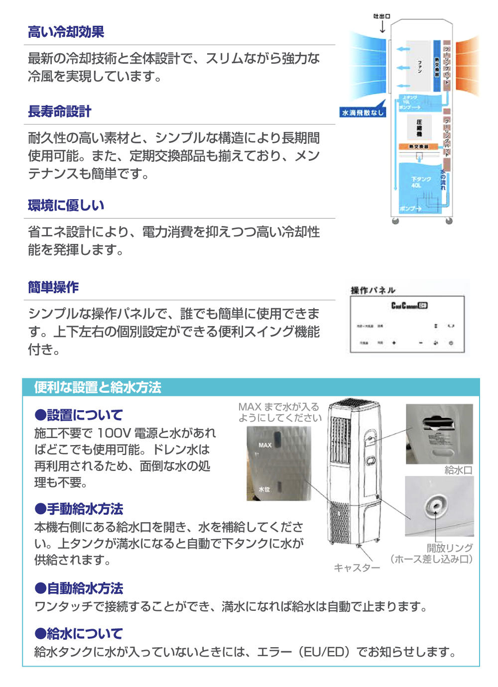 クールスリム