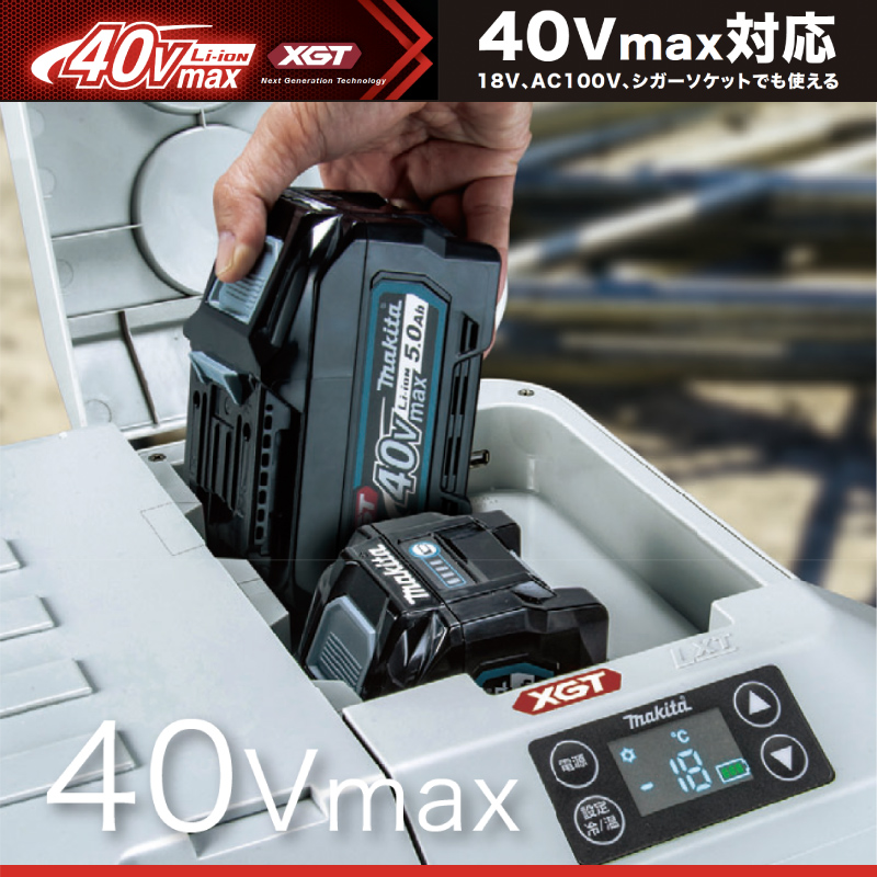 充電式保冷温庫２０L