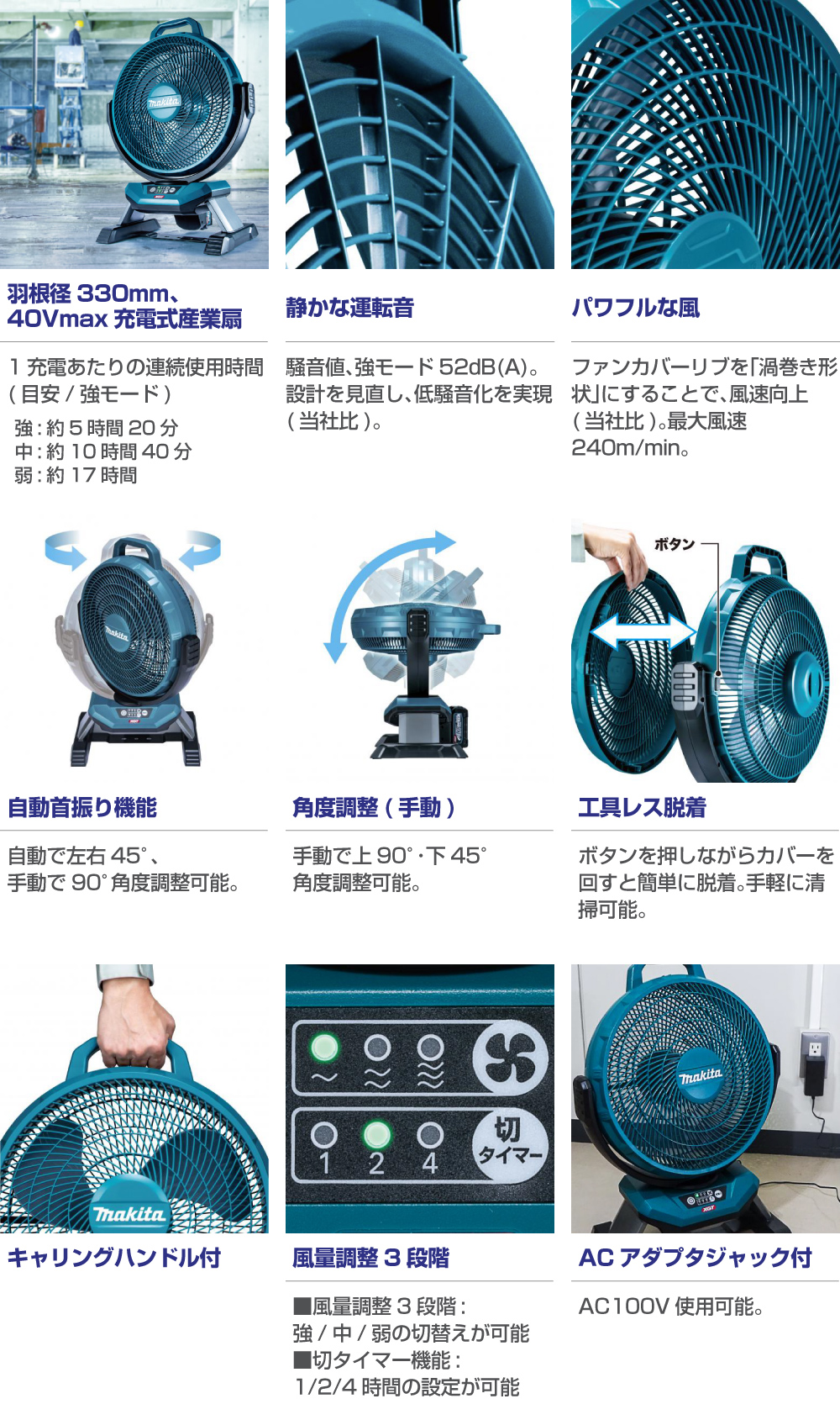 充電式扇風機